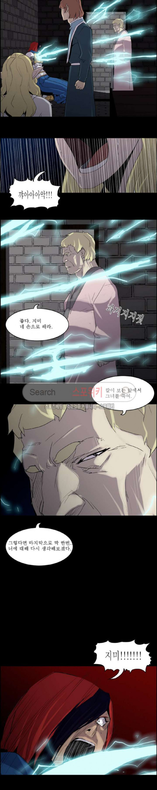 Son of Dragon Choi Chang-sik Ch.73 p18