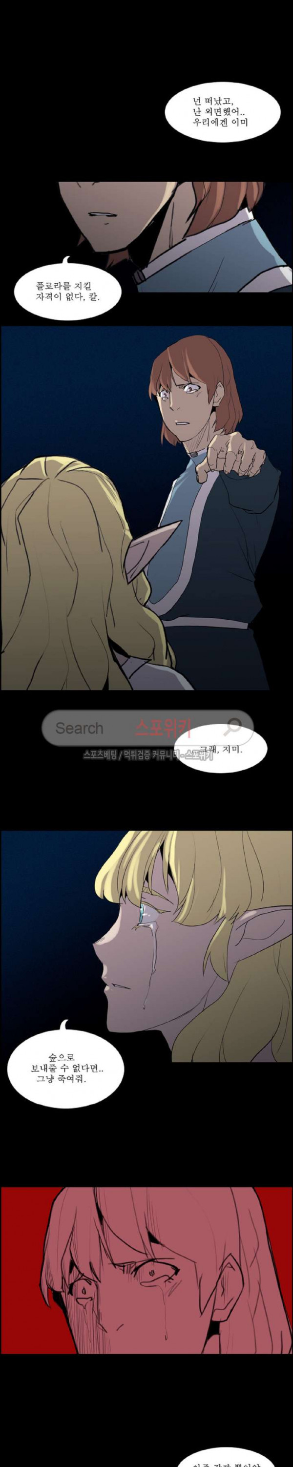 Son of Dragon Choi Chang-sik Ch.73 p19