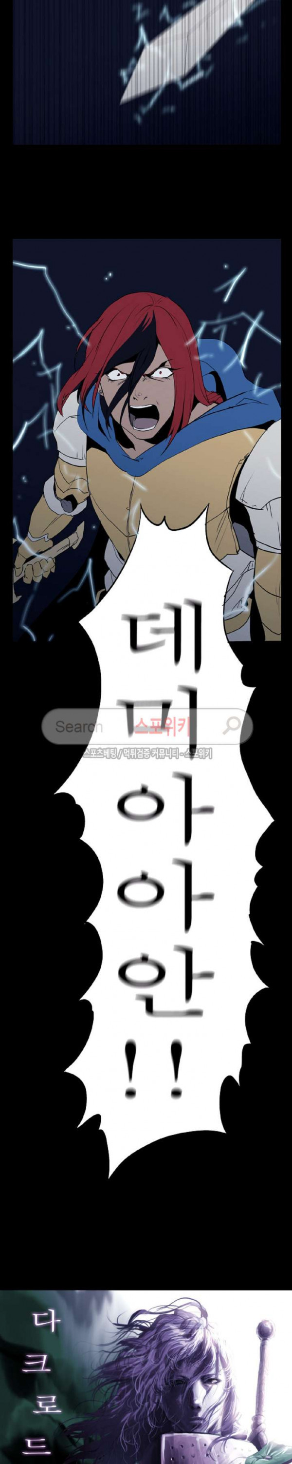 Son of Dragon Choi Chang-sik Ch.73 p2