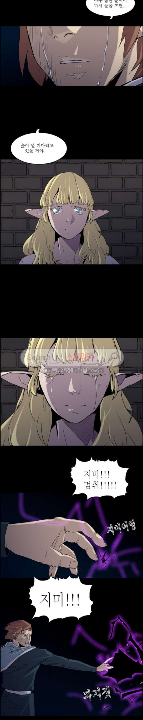 Son of Dragon Choi Chang-sik Ch.73 p20