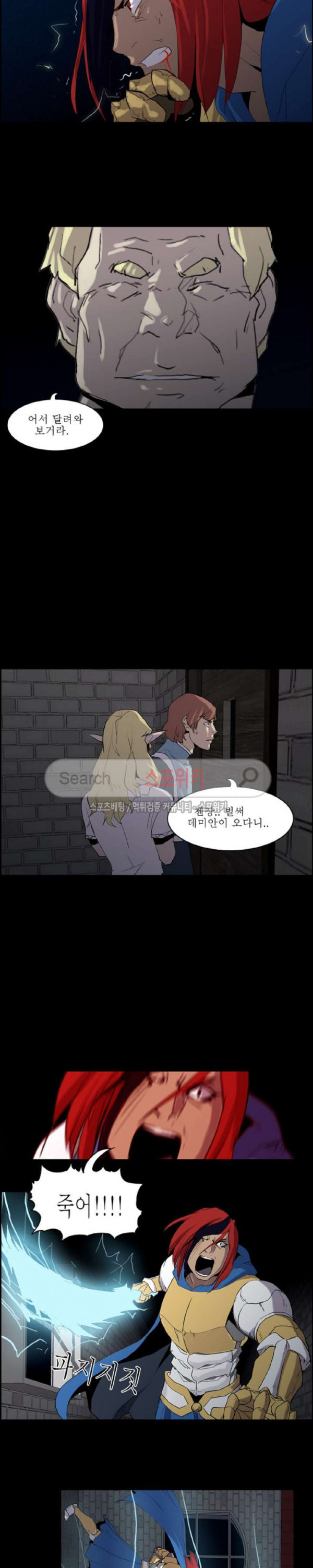 Son of Dragon Choi Chang-sik Ch.73 p5