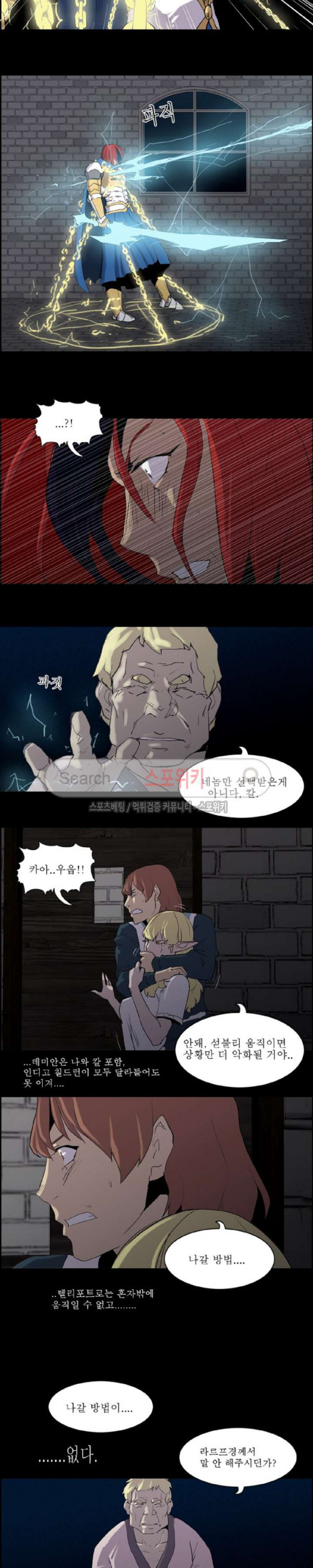 Son of Dragon Choi Chang-sik Ch.73 p7