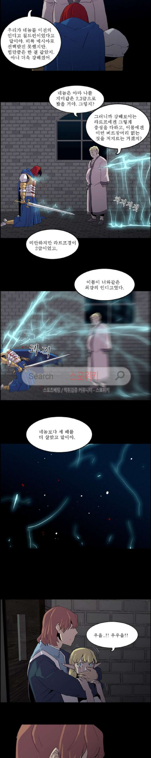 Son of Dragon Choi Chang-sik Ch.73 p8