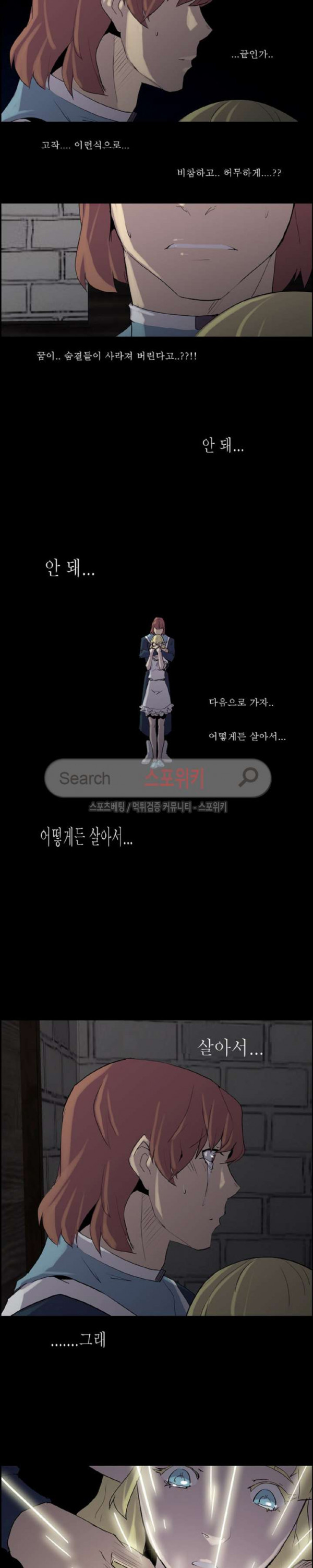Son of Dragon Choi Chang-sik Ch.73 p9