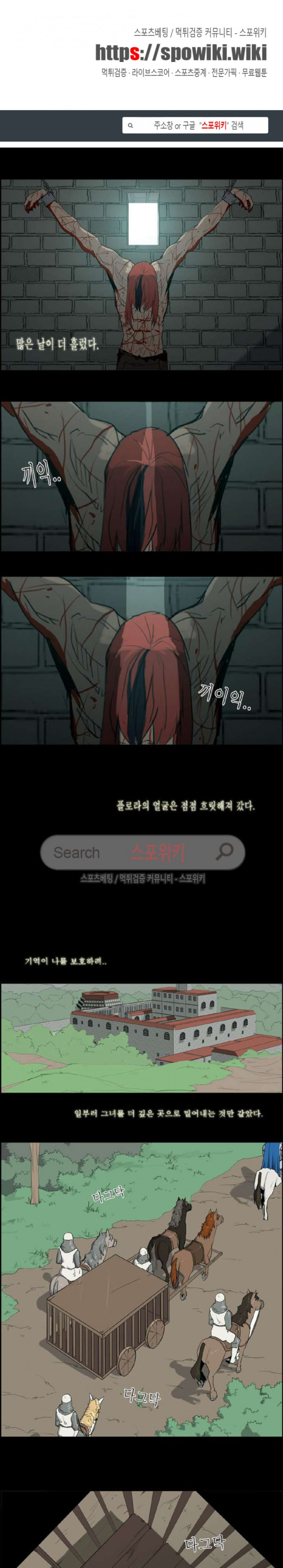 Son of Dragon Choi Chang-sik Ch.74 p1