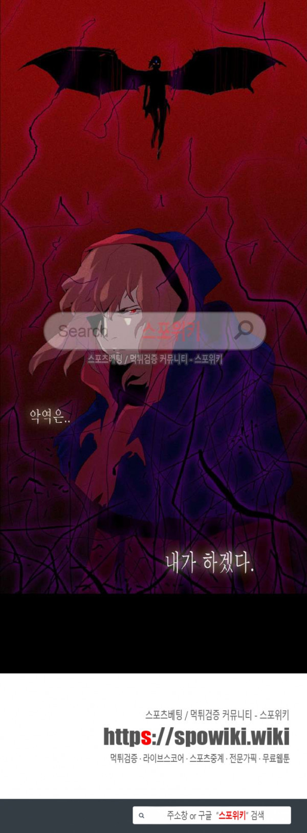 Son of Dragon Choi Chang-sik Ch.74 p12