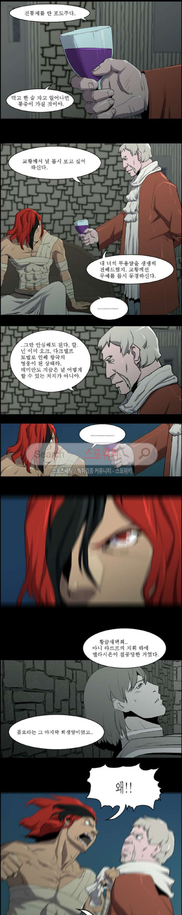 Son of Dragon Choi Chang-sik Ch.74 p3