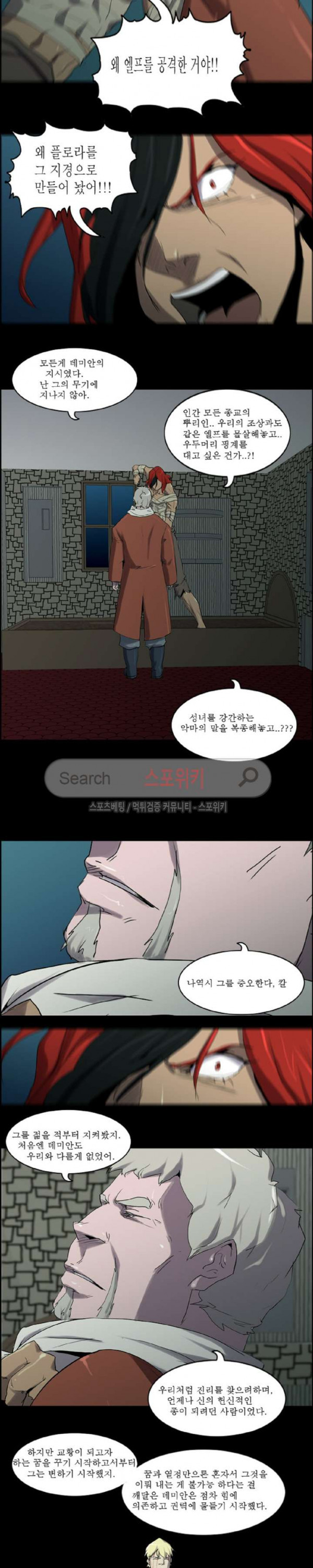 Son of Dragon Choi Chang-sik Ch.74 p4