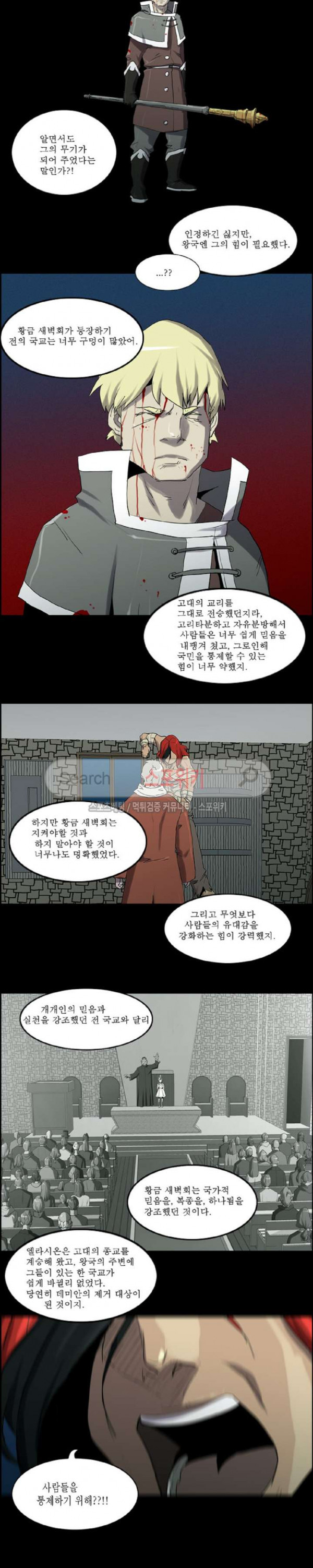 Son of Dragon Choi Chang-sik Ch.74 p5