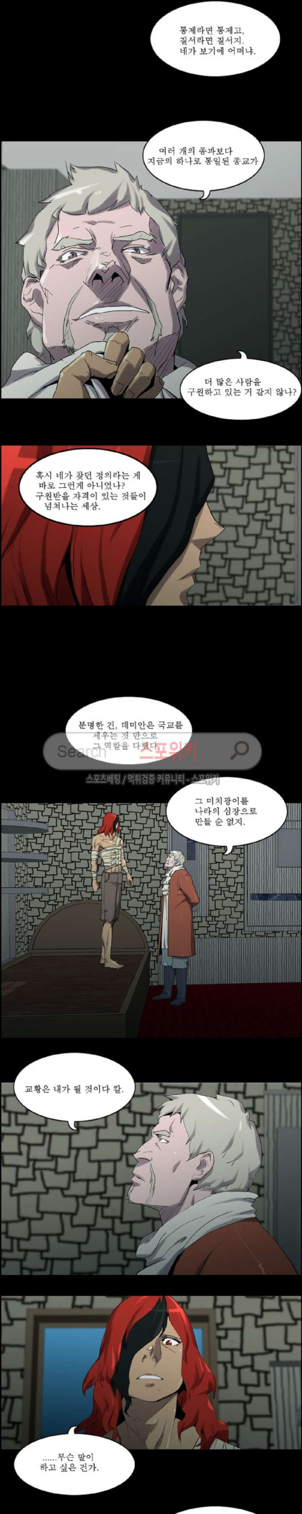 Son of Dragon Choi Chang-sik Ch.74 p6