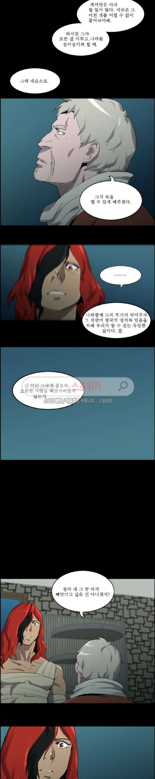 Son of Dragon Choi Chang-sik Ch.74 p7