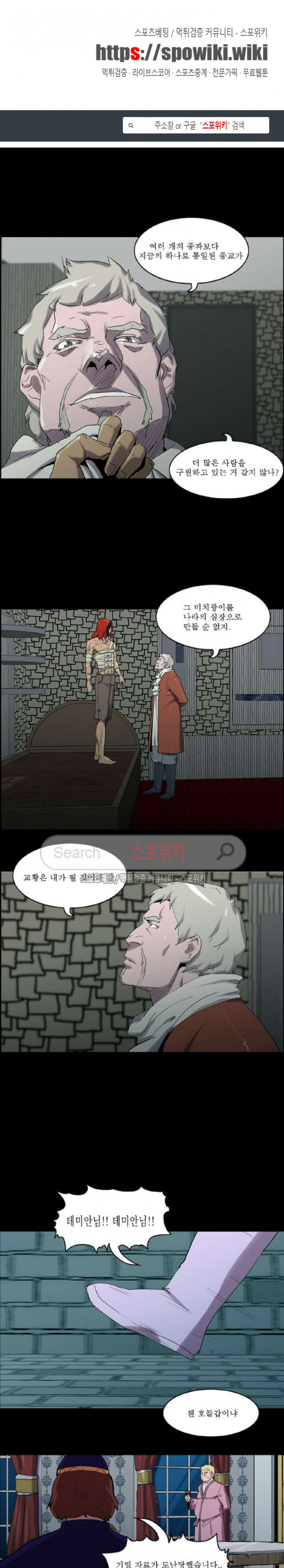 Son of Dragon Choi Chang-sik Ch.75 p1