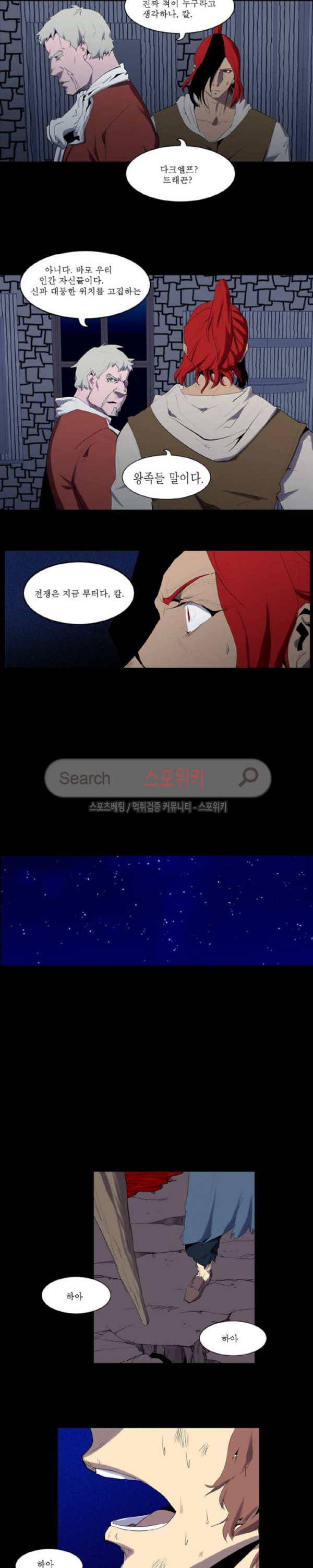 Son of Dragon Choi Chang-sik Ch.75 p11
