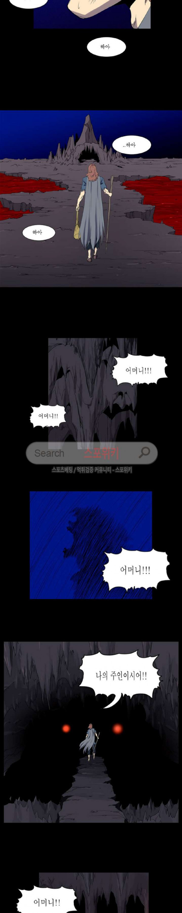 Son of Dragon Choi Chang-sik Ch.75 p12
