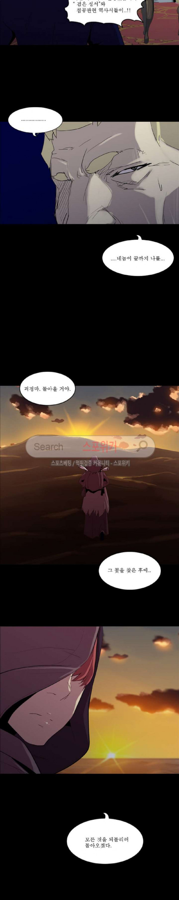 Son of Dragon Choi Chang-sik Ch.75 p2