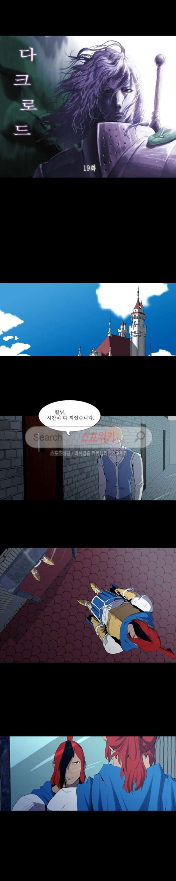 Son of Dragon Choi Chang-sik Ch.75 p3