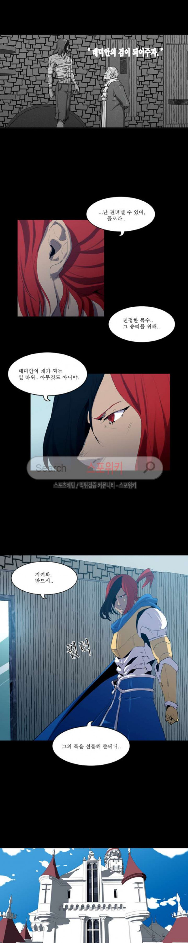Son of Dragon Choi Chang-sik Ch.75 p4