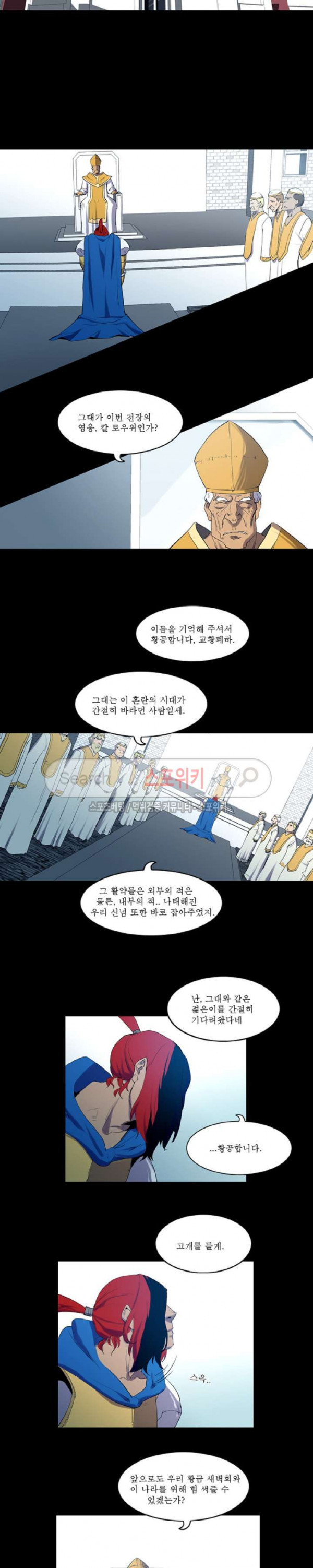 Son of Dragon Choi Chang-sik Ch.75 p5