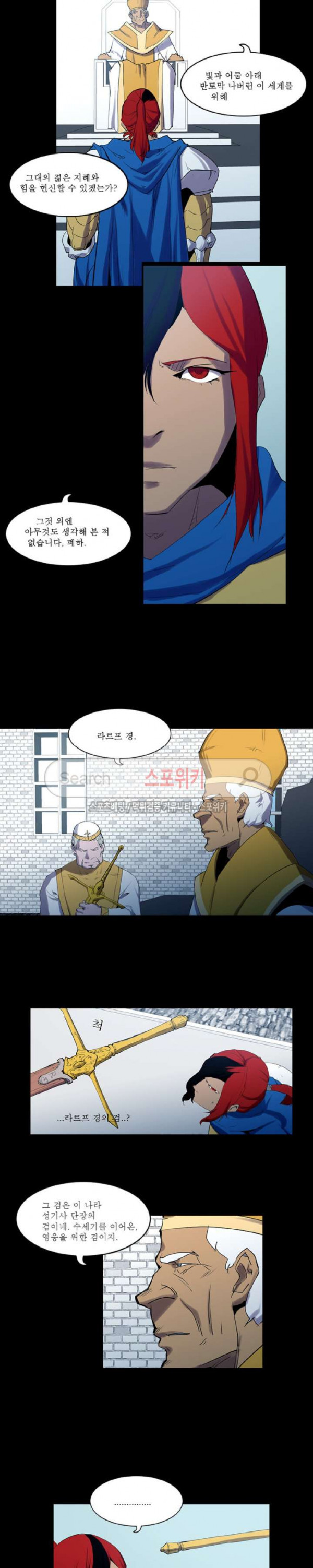 Son of Dragon Choi Chang-sik Ch.75 p6