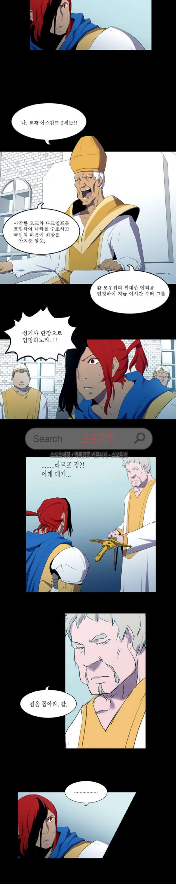 Son of Dragon Choi Chang-sik Ch.75 p7