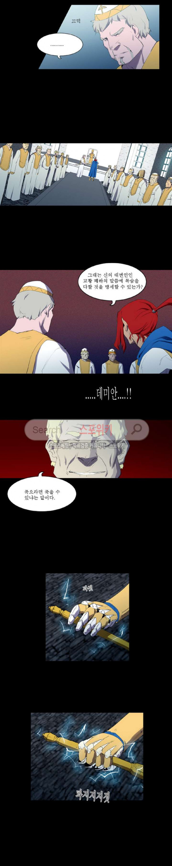 Son of Dragon Choi Chang-sik Ch.75 p8