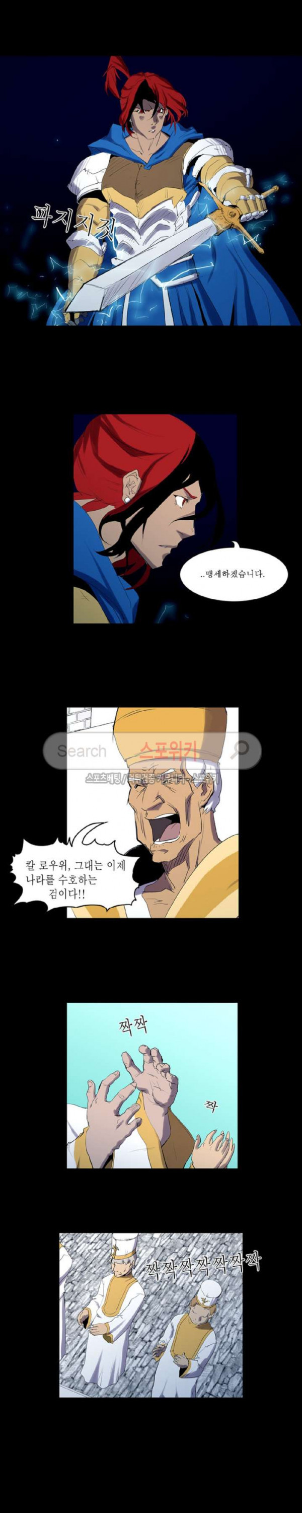 Son of Dragon Choi Chang-sik Ch.75 p9