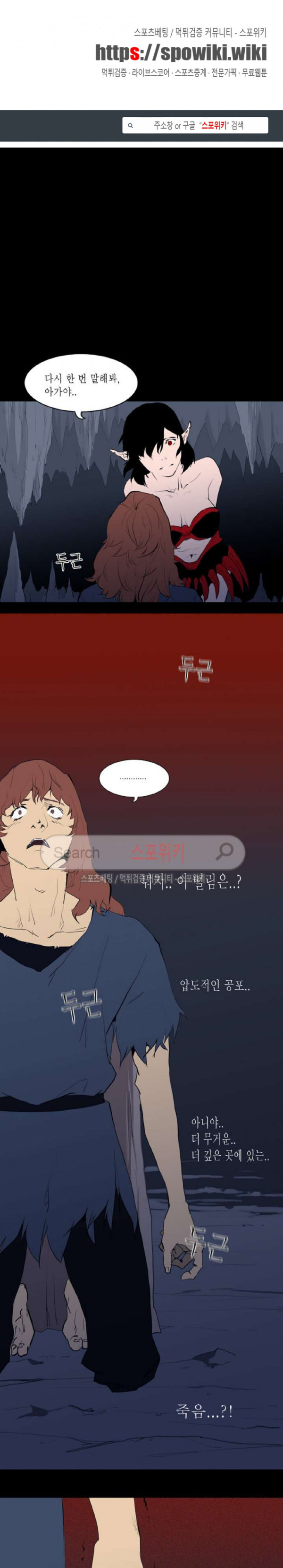 Son of Dragon Choi Chang-sik Ch.76 p1