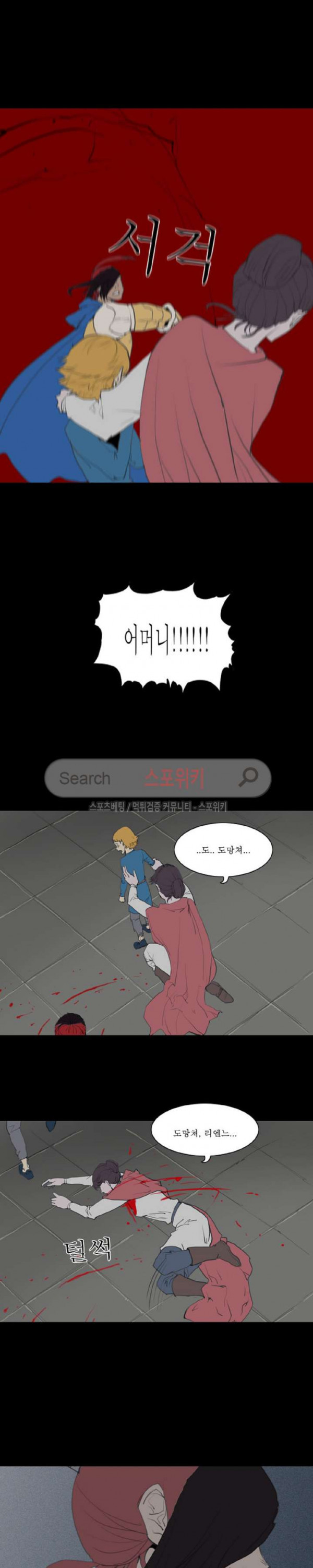 Son of Dragon Choi Chang-sik Ch.76 p10