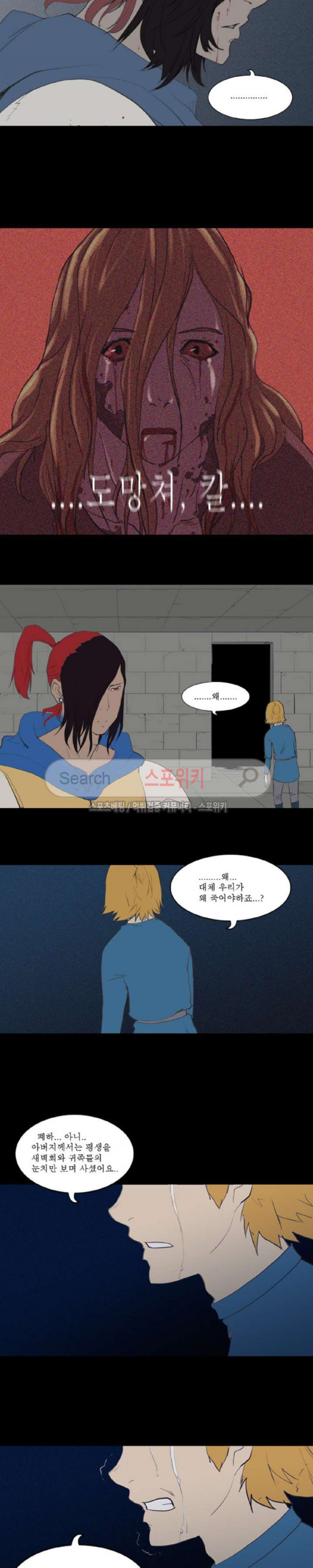Son of Dragon Choi Chang-sik Ch.76 p11