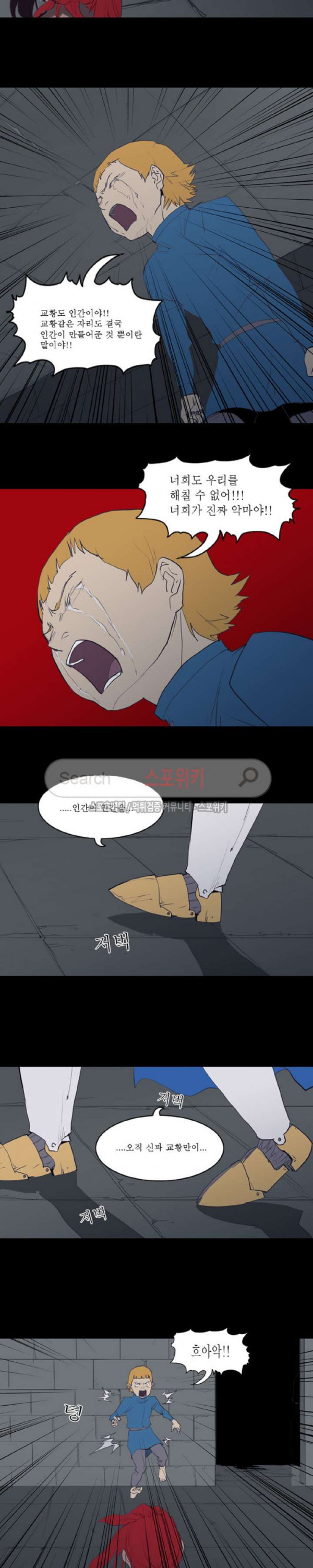 Son of Dragon Choi Chang-sik Ch.76 p13