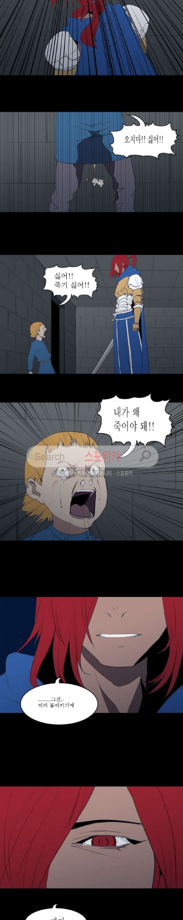 Son of Dragon Choi Chang-sik Ch.76 p14