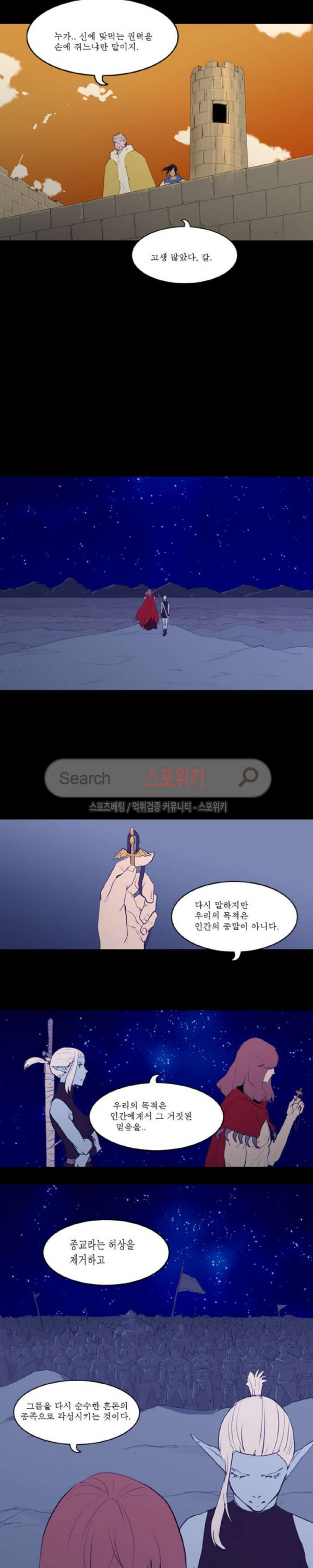 Son of Dragon Choi Chang-sik Ch.76 p16