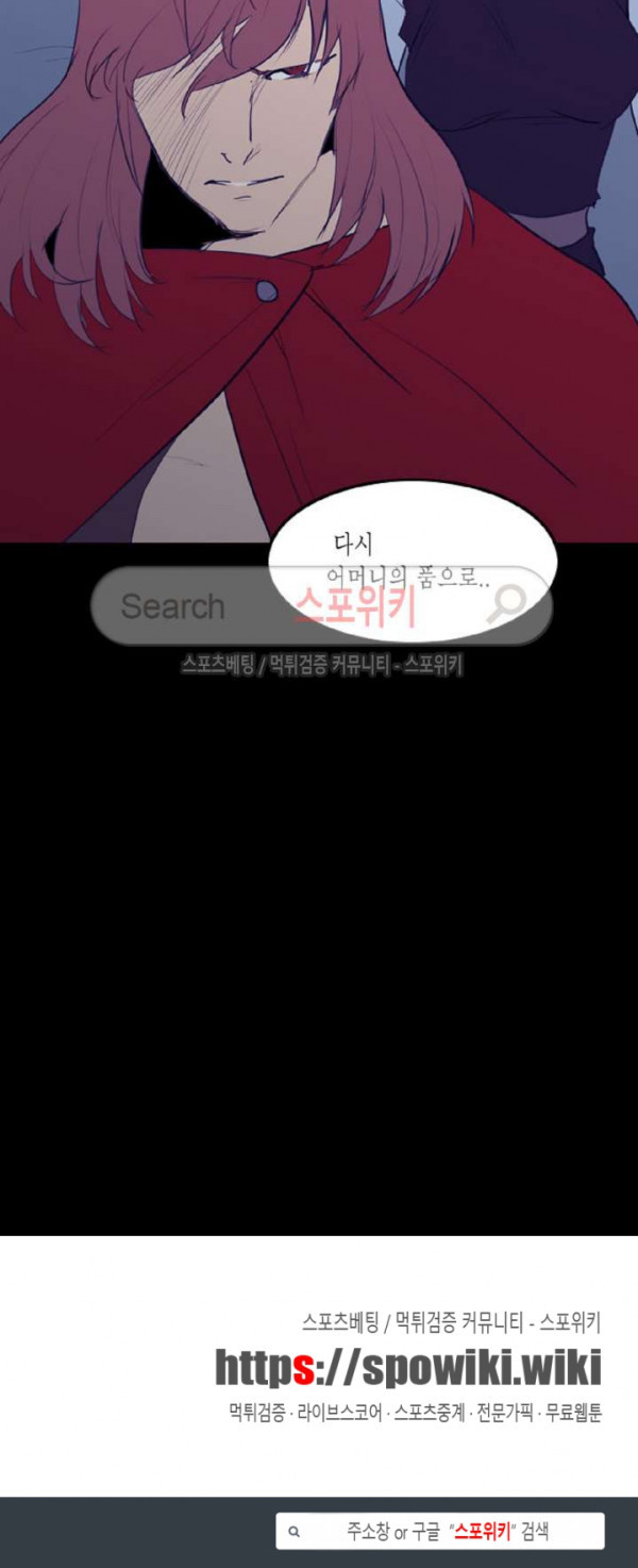 Son of Dragon Choi Chang-sik Ch.76 p17