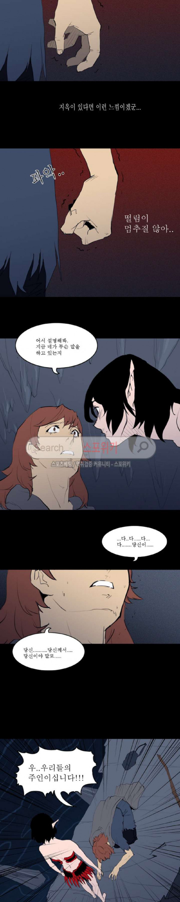 Son of Dragon Choi Chang-sik Ch.76 p2