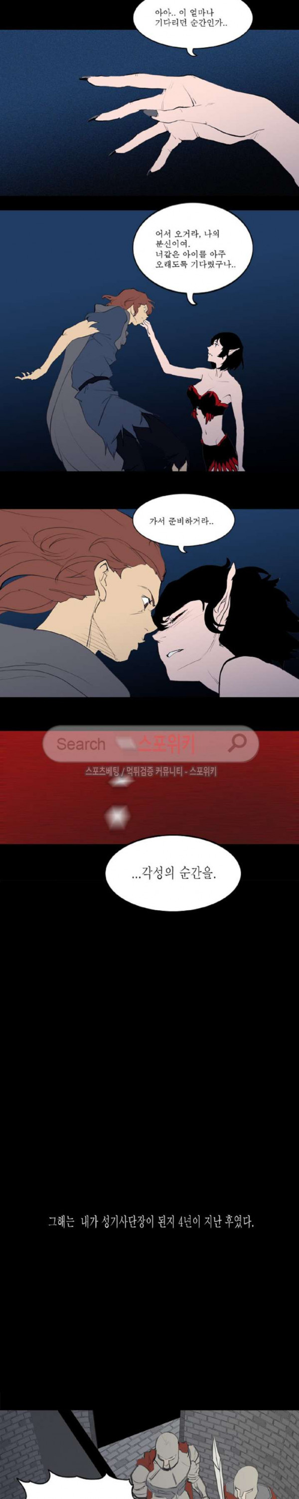 Son of Dragon Choi Chang-sik Ch.76 p4