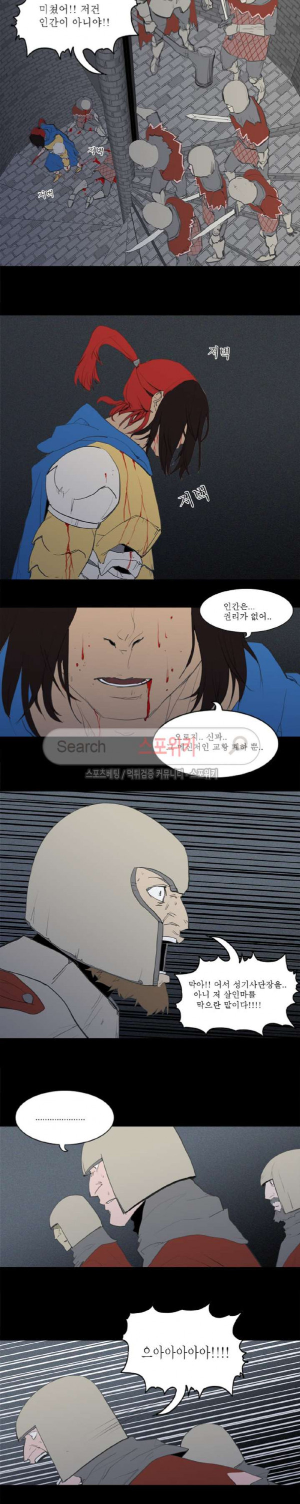 Son of Dragon Choi Chang-sik Ch.76 p5