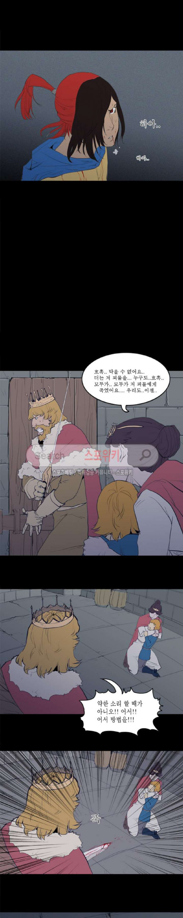 Son of Dragon Choi Chang-sik Ch.76 p7