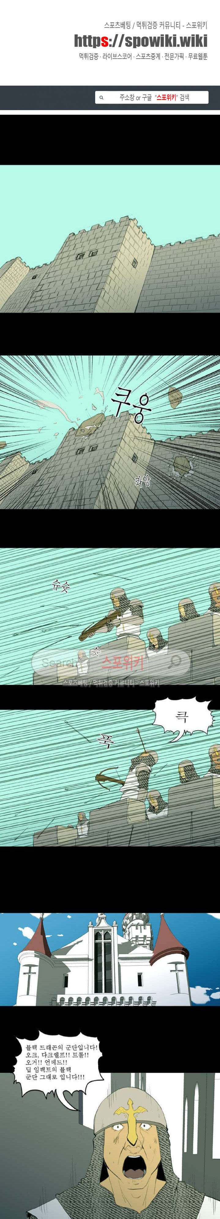 Son of Dragon Choi Chang-sik Ch.77 p1