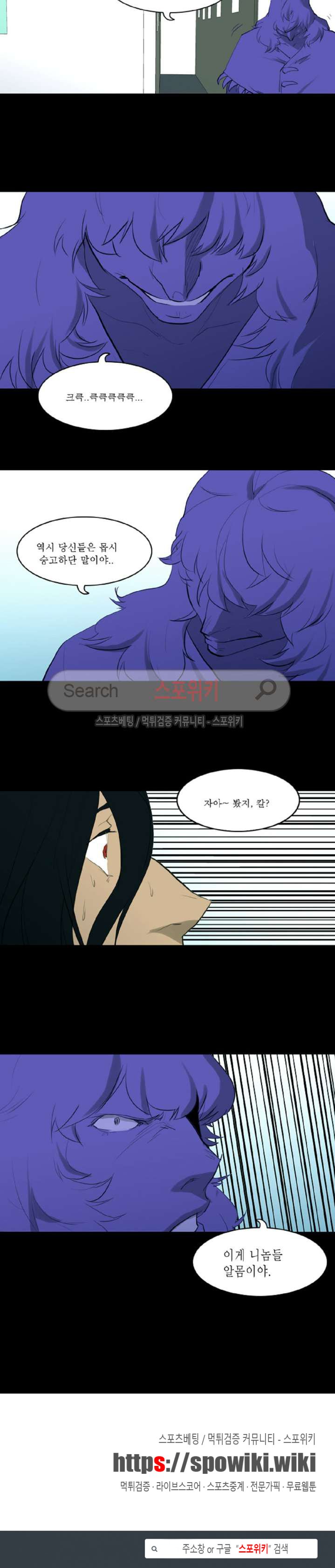 Son of Dragon Choi Chang-sik Ch.77 p10