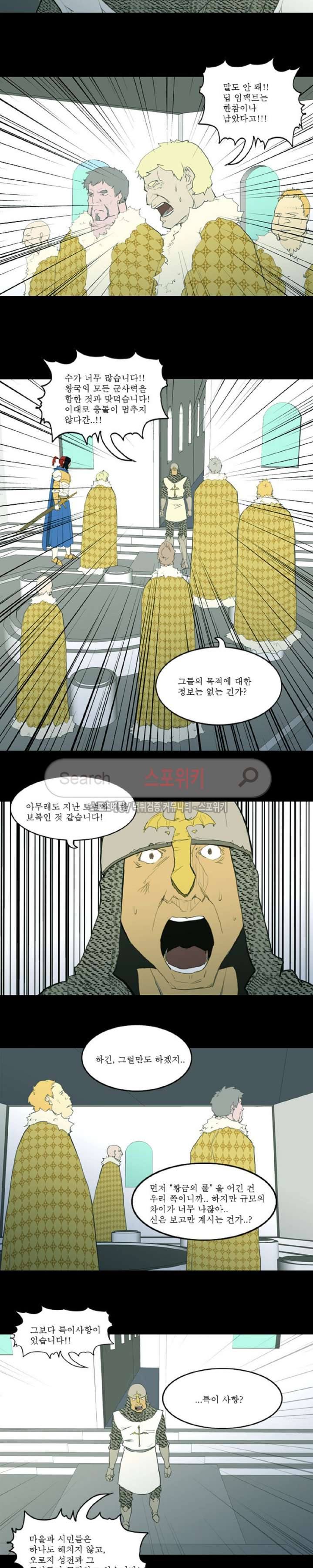Son of Dragon Choi Chang-sik Ch.77 p2