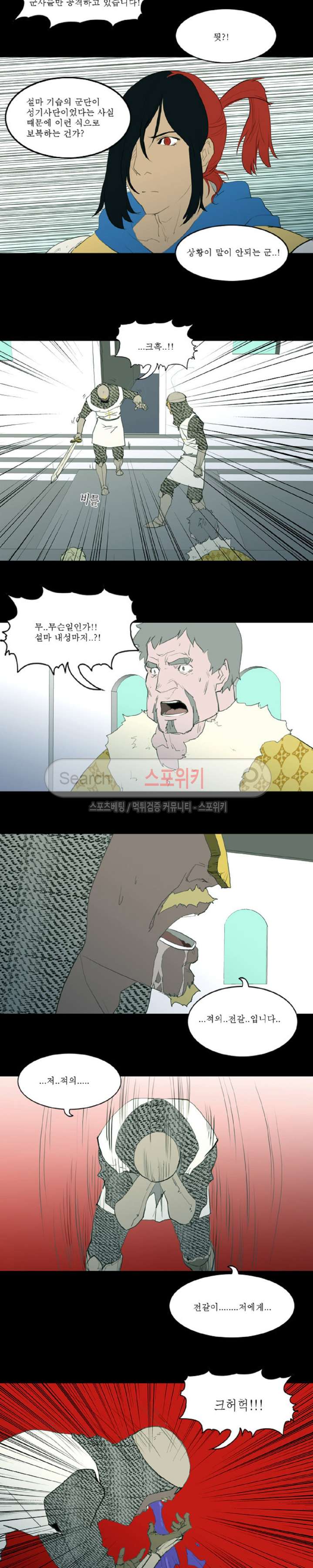 Son of Dragon Choi Chang-sik Ch.77 p3