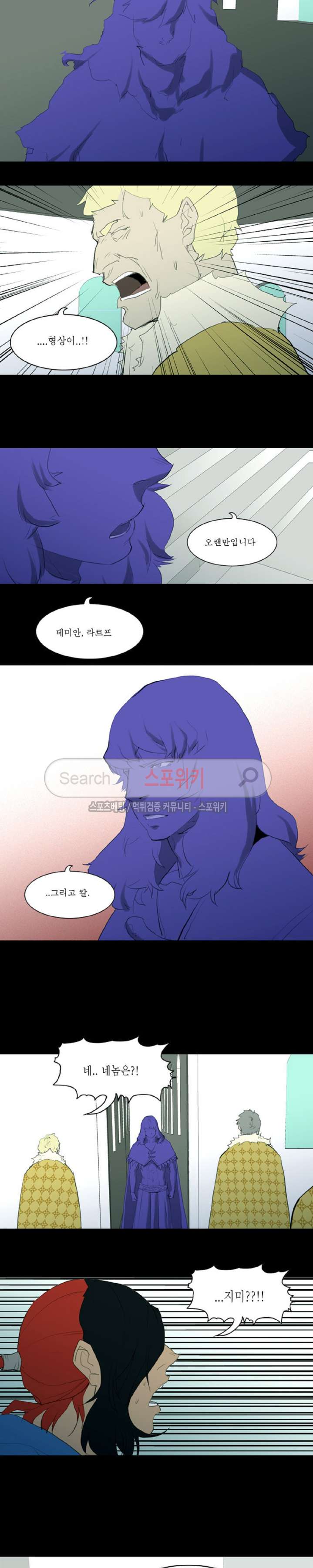 Son of Dragon Choi Chang-sik Ch.77 p5