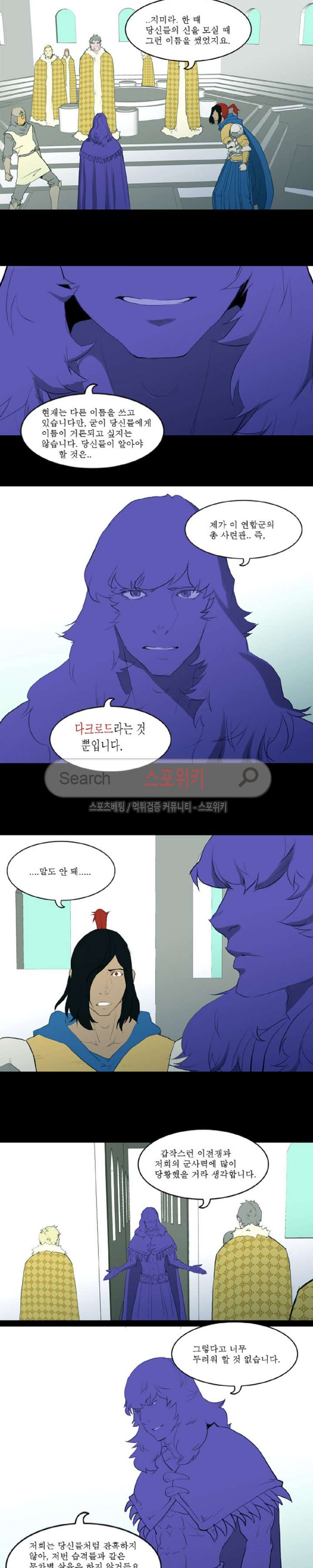 Son of Dragon Choi Chang-sik Ch.77 p6