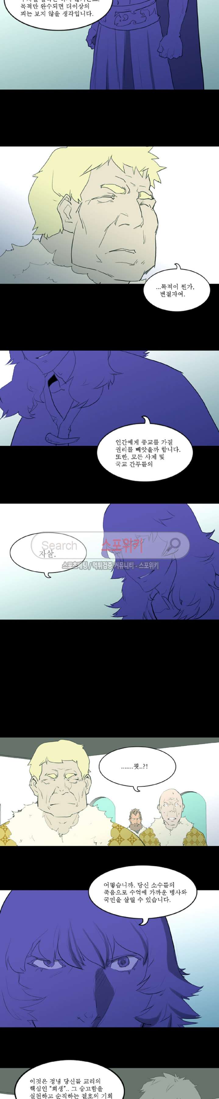 Son of Dragon Choi Chang-sik Ch.77 p7