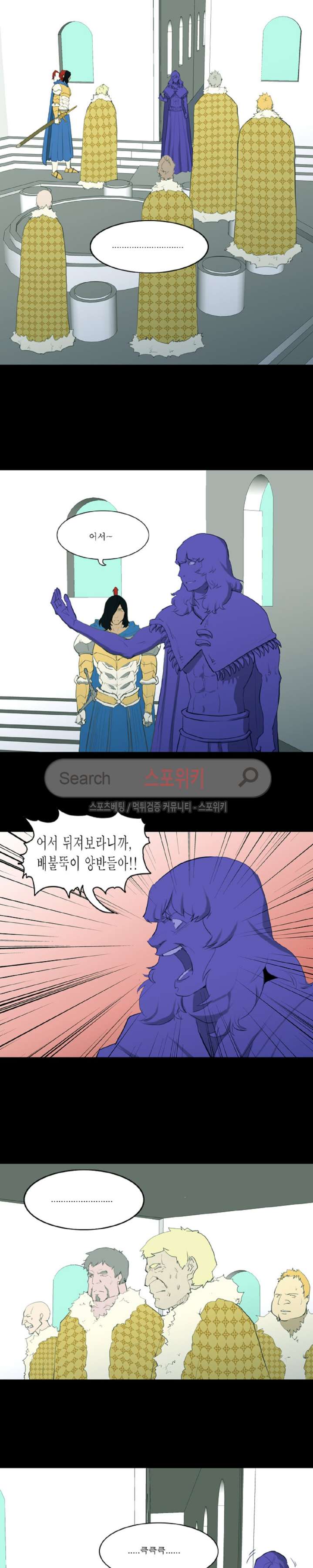 Son of Dragon Choi Chang-sik Ch.77 p9