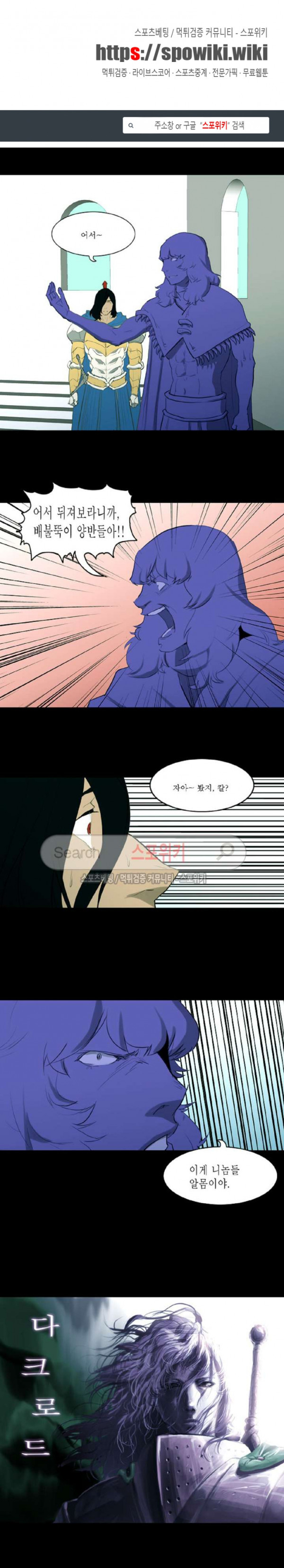 Son of Dragon Choi Chang-sik Ch.78 p1
