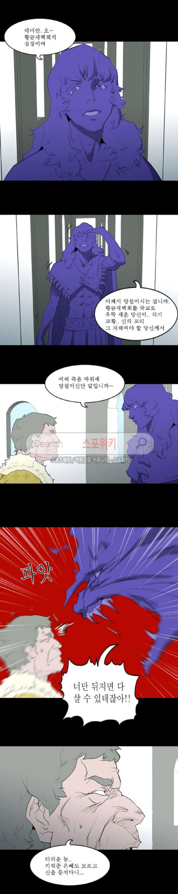 Son of Dragon Choi Chang-sik Ch.78 p2