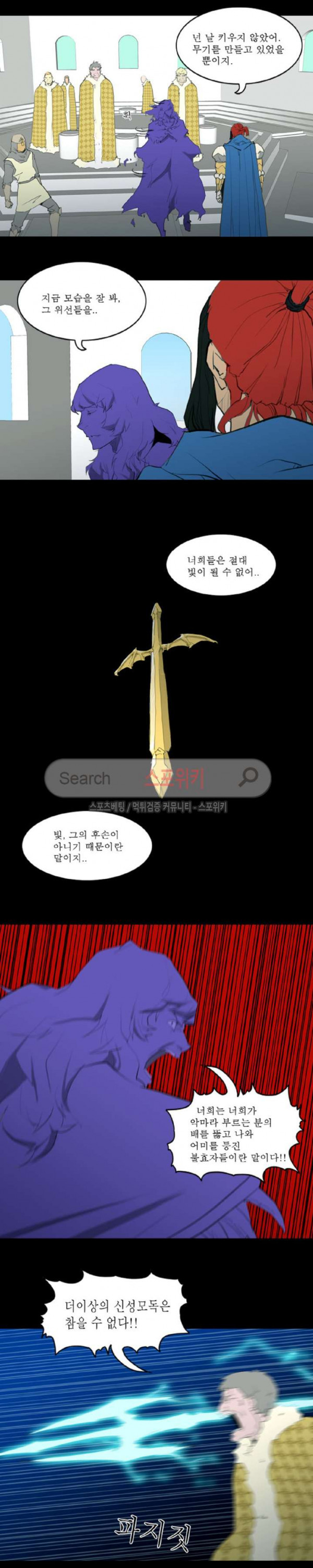 Son of Dragon Choi Chang-sik Ch.78 p3