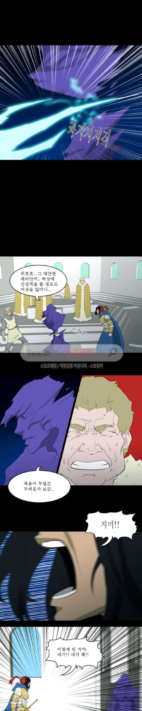 Son of Dragon Choi Chang-sik Ch.78 p4
