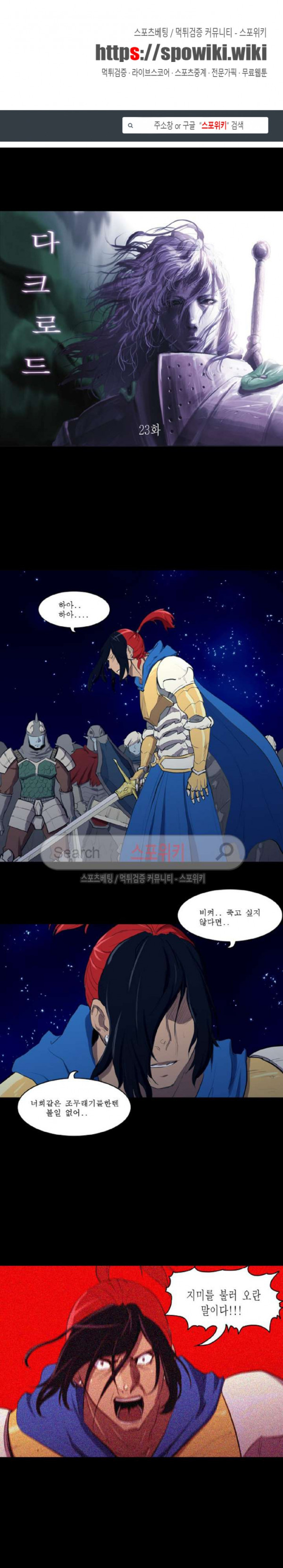 Son of Dragon Choi Chang-sik Ch.79 p1